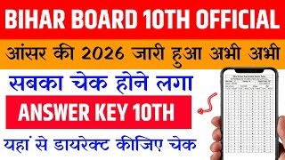 Bihar board matric official answer key 2026 | Bseb class 10th answer key 2026 download link