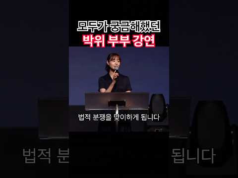 박위 몸값이 수직 상승한 스토리 #박위 #박위부부 #박위송지은 #박위몸값 #박위강연비 #간고tv #강연내용