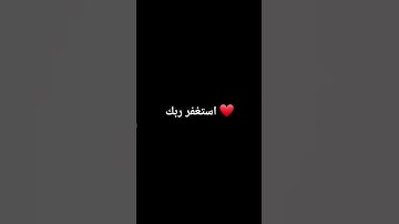 #تلاوة_مرتلة #اكسبلور #قرآن_كريم#yasseraldossary #ياسر_الدوسري#سورة_المؤمنون #بسم_الله_الرحمن_الرحيم