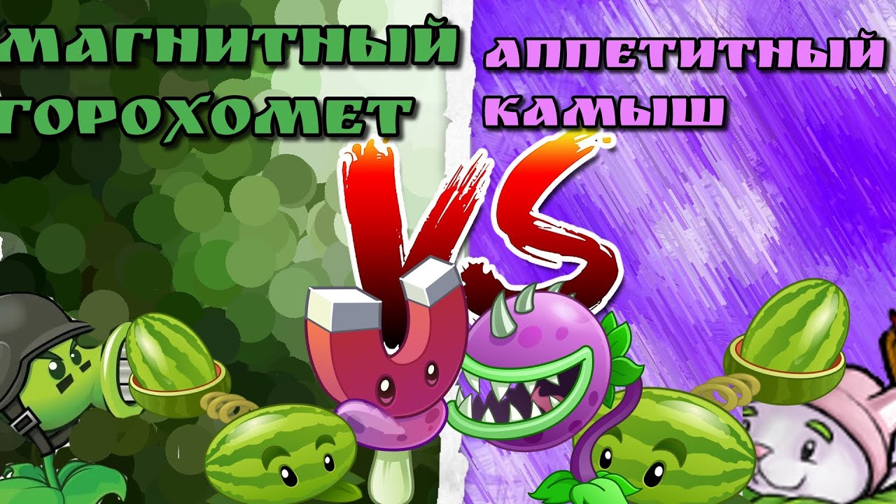 Это первая битва 1 чемпионата по пвз1 встречайте же их "магнитный ...