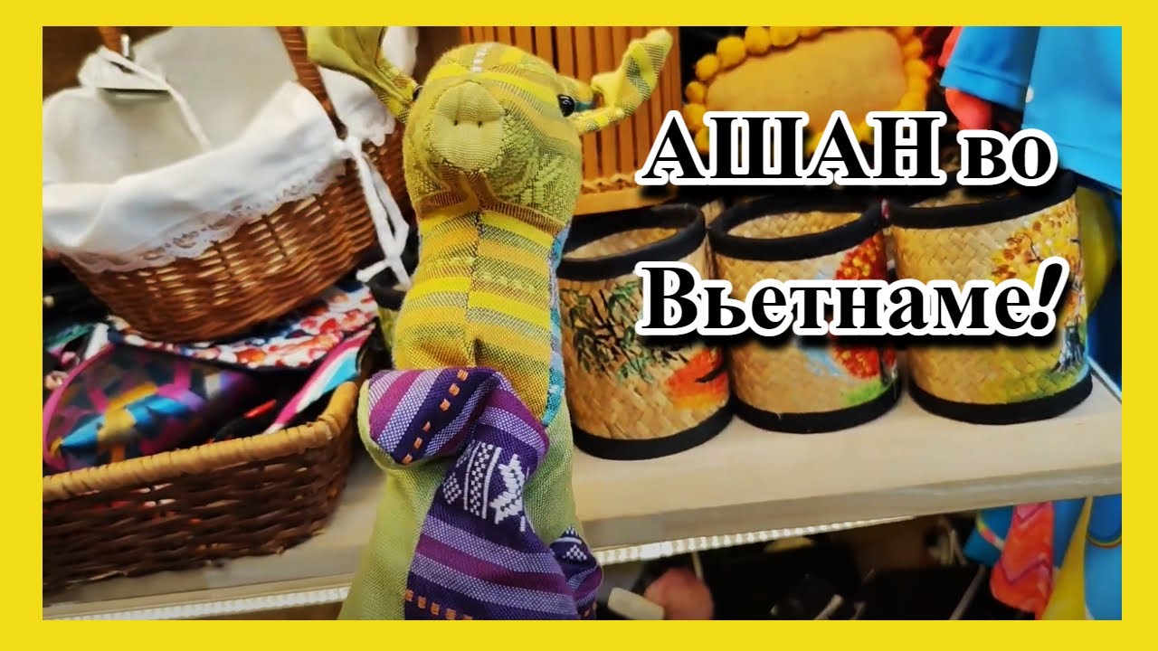 Ашан в Азии! Где закупаются местные? Кайф магазин!