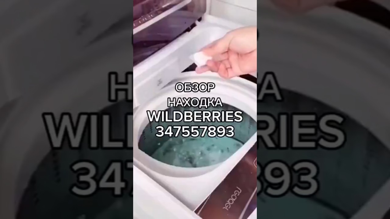 Артикул Вайлдберриз: 347557893 Озон: 1658273996 