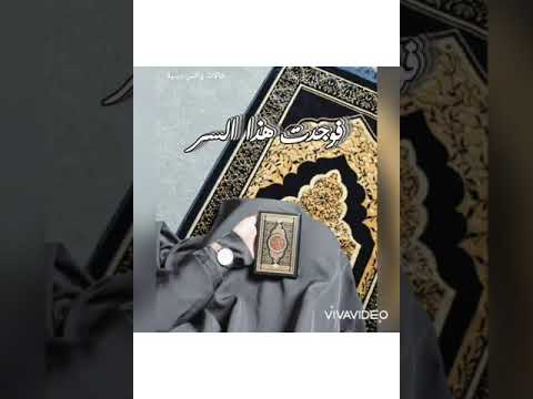 وبحتث عن سر السعادة حالات واتس دينية