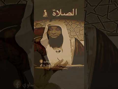ق م إلى صلاتك إفز ع إلى الصلاة شيخ بدر المشاري
