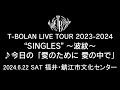 T-BOLAN LIVE TOUR 2023-2024 