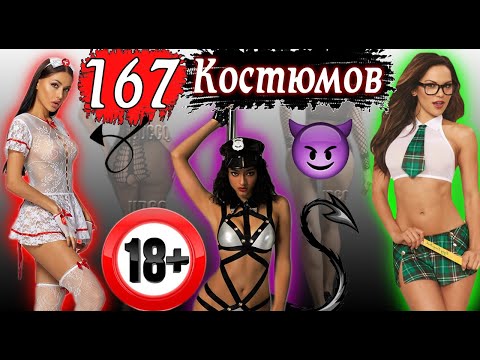 167 Эротические костюмы с Алиэкспресс 2021 | Нижнее белье с Aliexpress | Костюмы для ролевых игр 18+