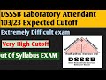 DSSSB Laboratory Attendant 103/23 Expected Cutoff | DSSSB Laboratory Attendant 103/23 Cutoff analys