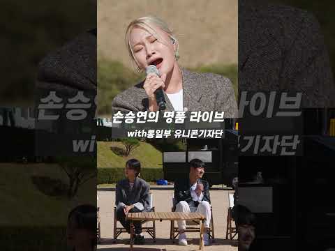 [피스뮤직레스토랑 &amp;#39;<strong>여행</strong>&amp;#39;] 손승연의 <strong>명품</strong> 라이브!