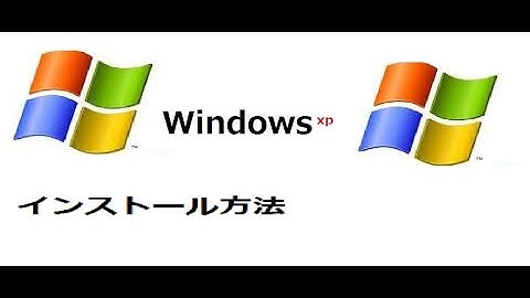 Oracle VM VirtualBoxにWindowsXPのインストール方法
