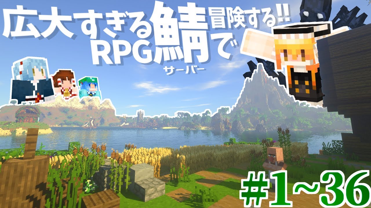 【Minecraft】総集編！ギネス級のマイクラサーバーで冒険するんだぜ【Wynncraft】