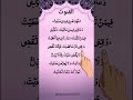 Dua Qunoot For Witr Prayer Peaceful Recitation القنوت Peace Quranrecitation