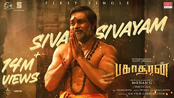 Siva Sivayam Lyrical | Bakasuran | Selvaraghavan |Natty Natraj |Sam CS |Mohan G |GM Film Corporation