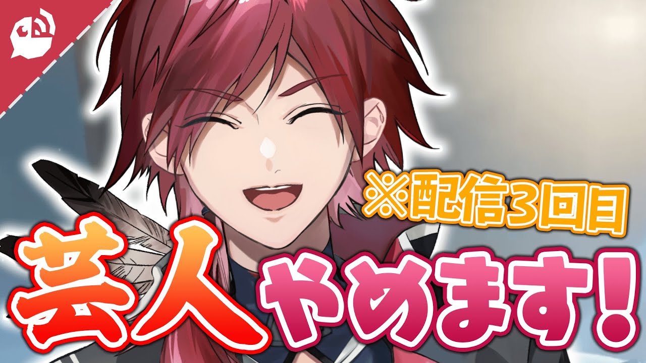 【留年】芸人を卒業したら芸人になってたローレン・イロアスまとめ【にじさんじ / 公式切り抜き / VTuber 】