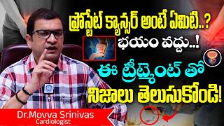 Prostate cancer STAGES? Don't Panic! | Dr. Movva Srinivas | Dr. Movva Srinivas Official
