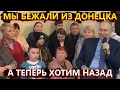 «В подвалах Донецка было лучше» - добро пожаловать в родную гавань