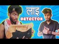 Lie Detector || Gone wrong || Fun2Mad