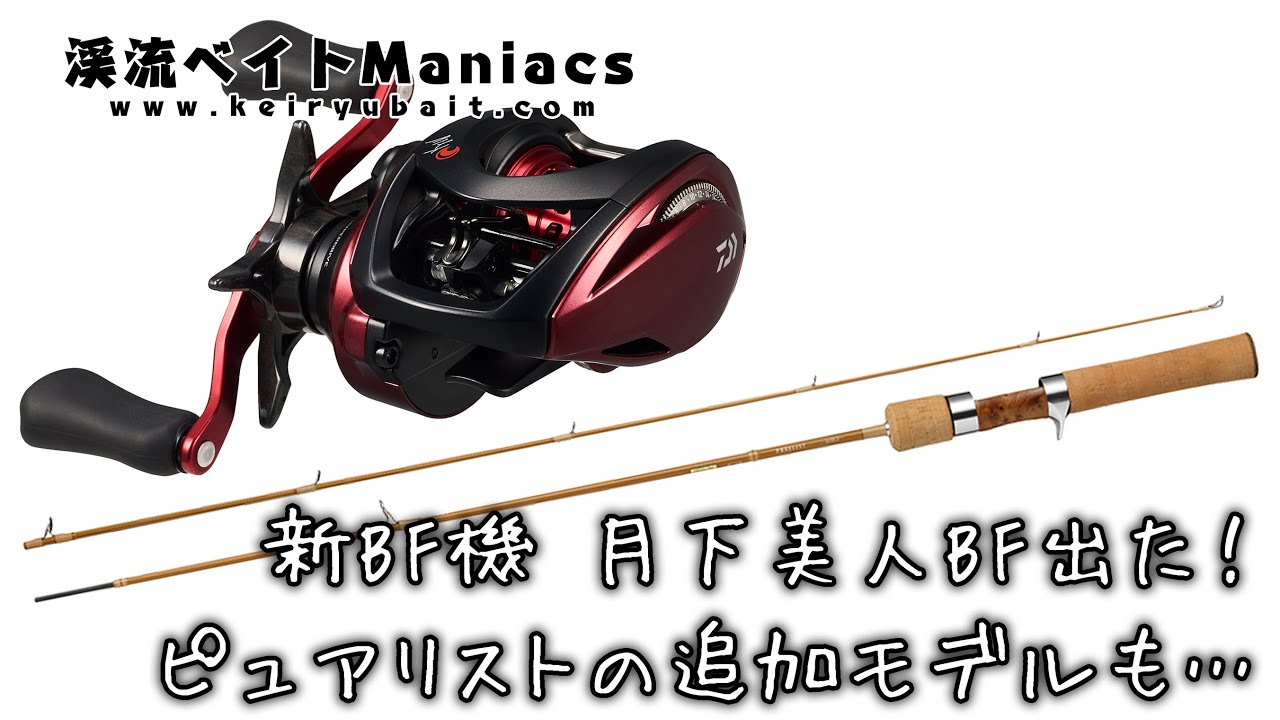 New BF machine, Gekka Bijin BF, is out! And an additional model