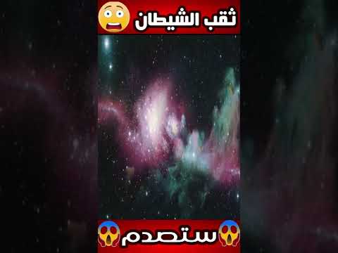 أكبر ثقب أسود في الكون ستصدم من حجمه الثقوب السوداء