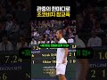 관중의 한마디에 참교육당한 조코비치