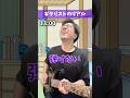 ギタリストのリアル #Shorts