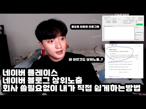 네이버 플레이스 네이버 블로그 방치된거또한 모두 AI자동화 <strong>부업</strong> 마케팅활용  적극 추천 지금 시작해야하는 이유 TOP10