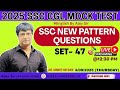 2025 SSC CGL MOCK TEST 47 || SSC NEW PATTERN QUESTION PAPER || English By Ajay Sir ||