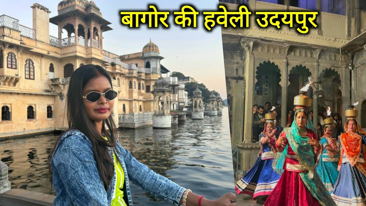 Bagore Ki Haveli Udaipur | Rajasthani Folk Dance | Rahul Dewangan Vlogs