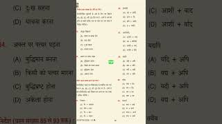 #Aedo हिंदी पेपर #AEDO hindi paper #practice set #Bsscprichari #trendingreelsvideo #i #newreel #