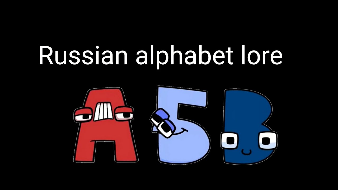 Russian alphabet lore А-Я - YouTube