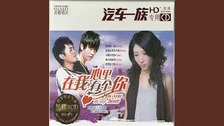 爱上你等于爱上错
