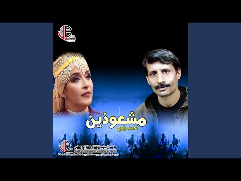 وحالي حبك عسل 