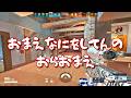 ブチギレ