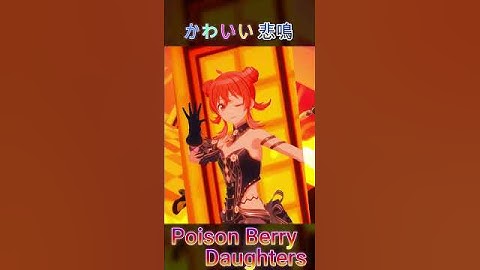 Thumbnail of 【かわいい】小宮果穂の悲鳴【Poison Berry Daughters イースターバニー衣装 】 #シャニマス #シャニソン #アイマス