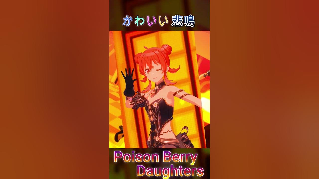 【かわいい】小宮果穂の悲鳴【Poison Berry Daughters イースターバニー衣装 】 #シャニマス #シャニソン #アイマス 【かわいい】小宮果穂の悲鳴【Poison Berry Daughters イースターバニー衣装 】 #シャニマス #シャニソン #アイマス