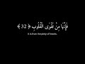 ذلك و من يعظم شعائر الله كروما قرآن شاشة سوداء سورة الحج الشيخ عبدالرحمن السديس