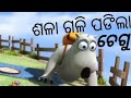 Salaa ghantidela odia cartoons comedy faltu tv