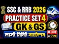 SSC &amp; RRB 2026 GK GS Practice Set 4 | Last Minute Revision 🔥 | Important Questions