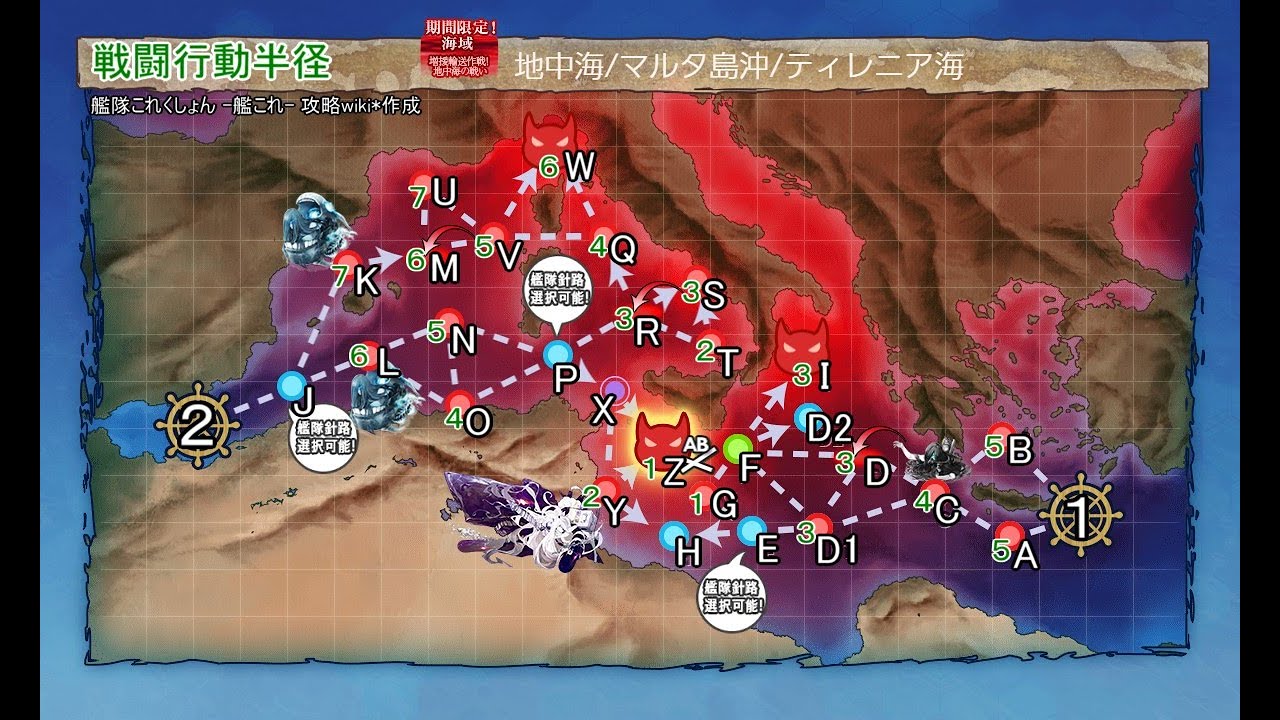 艦これ 21夏イベン 地中海 マルタ島沖 ティレニア海 E2 3 Youtube