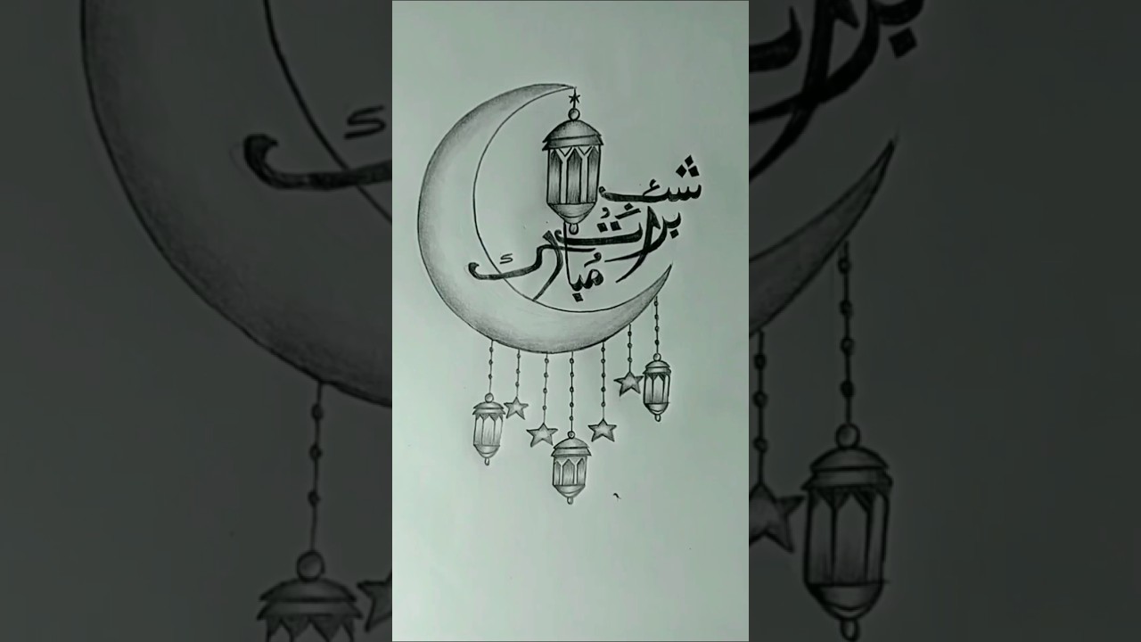 Beautiful Shabe -E -Barat Mubarak Drawing| Shabe -E -Barat Drawing Easy # Shorts # Islamic videos..