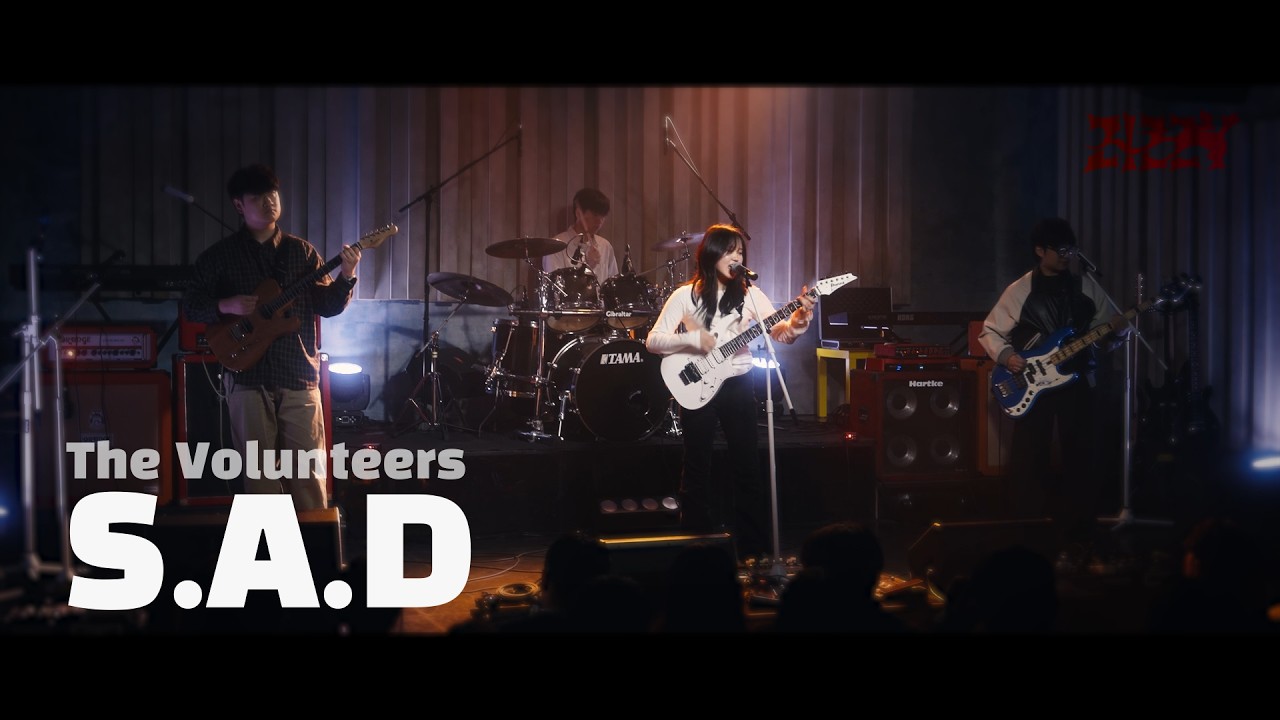 ZIZZY - S.A.D (The Volunteers) | 2026 겨울정기공연