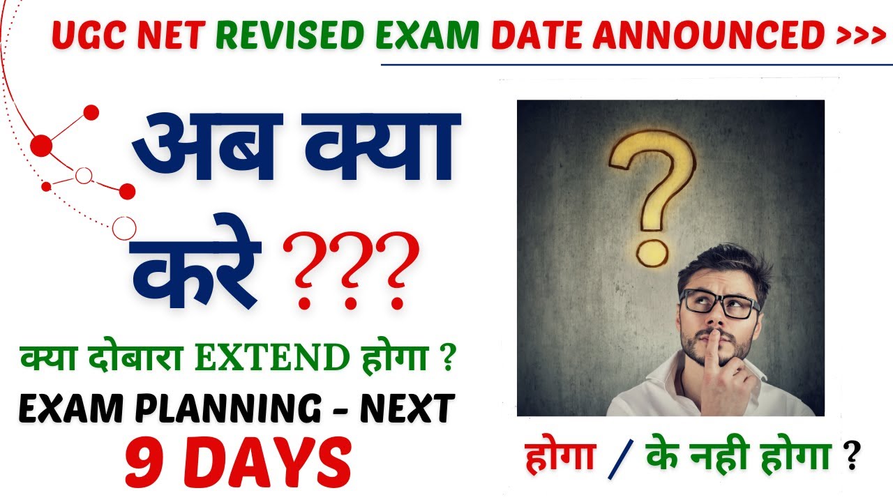 UGC NET EXAM POSTPONED -अगले 9 दिनों का ROADMAP || Ugc के 9 दिनों के नवरात्रे || Time Management
