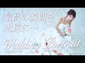 ゼロかめ流ウエディングドレス撮影　モデル：chieさん　ポートレート