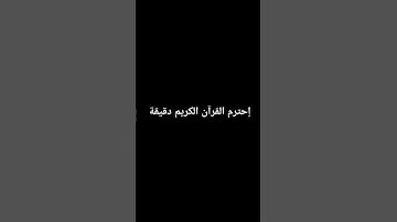 #تلاوة_خاشعة #تلاوة_هادئة #إسلام_صبحي #اسلام_صبحي #خواتيم_سورة_المؤمنون #قرآن_كريم #اكسبلور #قرآن #