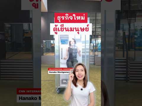 ธุรกิจใหม่…เกิดจากปัญหาใหม่เสมอ #2fonfon #พี่ฝนฝน