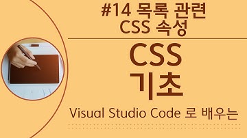 [VSCode로 배우는] CSS 기초 #15 테이블 관련 CSS 속성