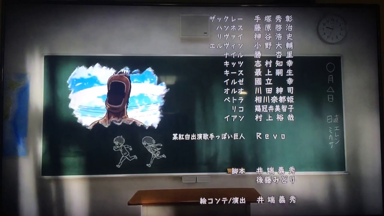 Attack On Titan: Junior High | Episode 12 (Hangeki No Daichi)