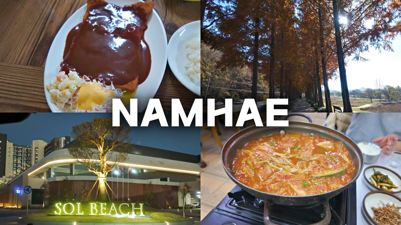 남해 가는 vlog 🚗 (성환정·공주 메타세콰이어길·섬진강 전망대·노량해안길·쏠비치 남해·슈페리어 액세서블 오션 룸투어·진이식당)