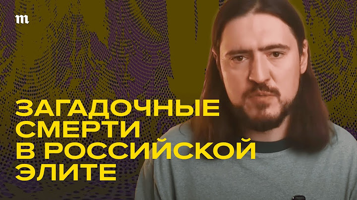 Самоубийство Старовойта и череда смертей в элитах. Что происходит?!