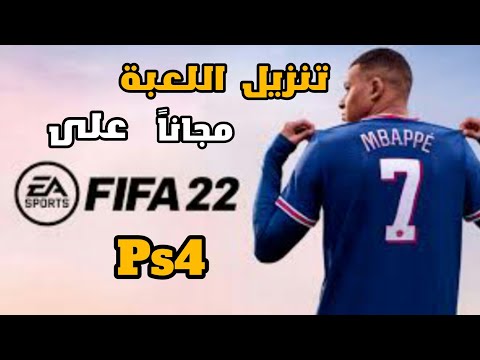 تنزيل لعبة  22 على 4 مجانا