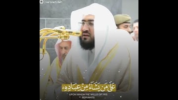 لِمَنِ المُلكُ اليَومَ لِلَّهِ الواحِدِ القَهّارِ ~ تلاوة خاشعة شجية للشيخ د. بندر بليلة 🥺💔